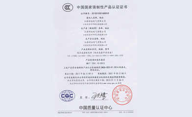 低压柜3C证书