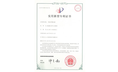 实用新型专利证书