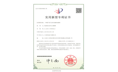 实用新型专利证书