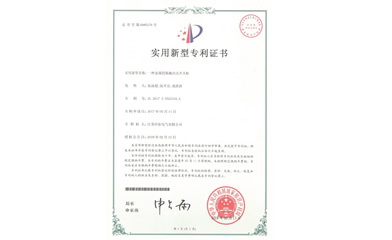 实用新型专利证书