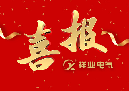 喜报：再中中国电信宜兴云平台服务项目