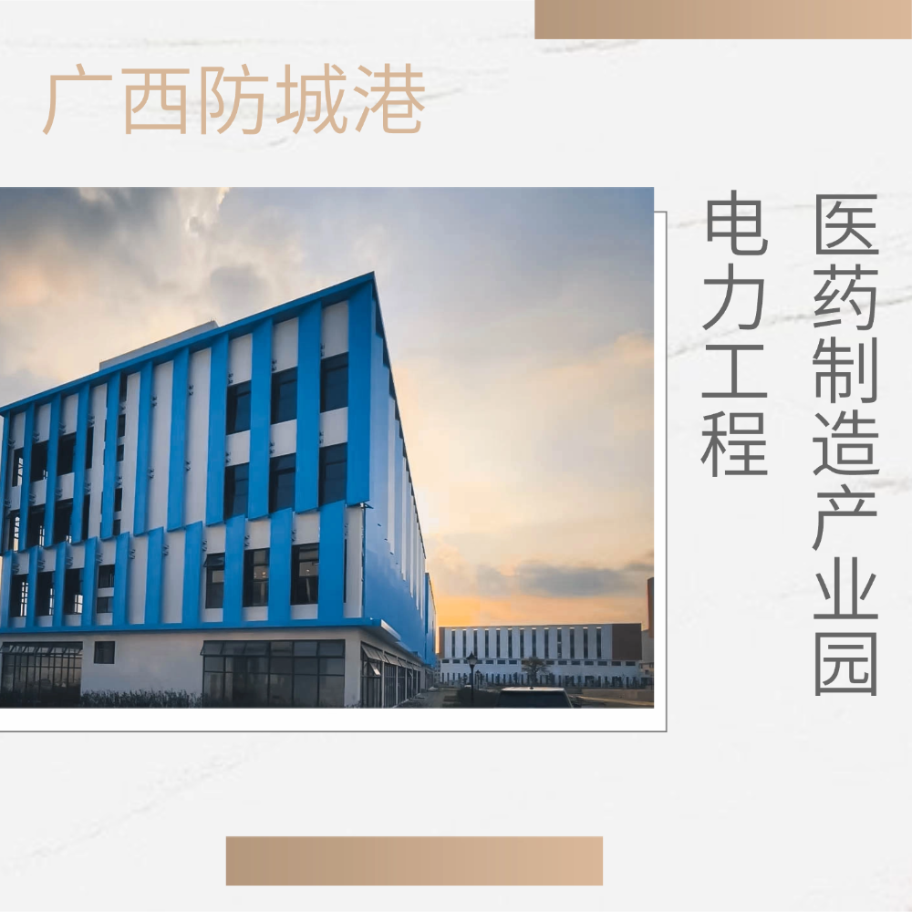 电力引擎启动 防城港产业园南区顺利送电