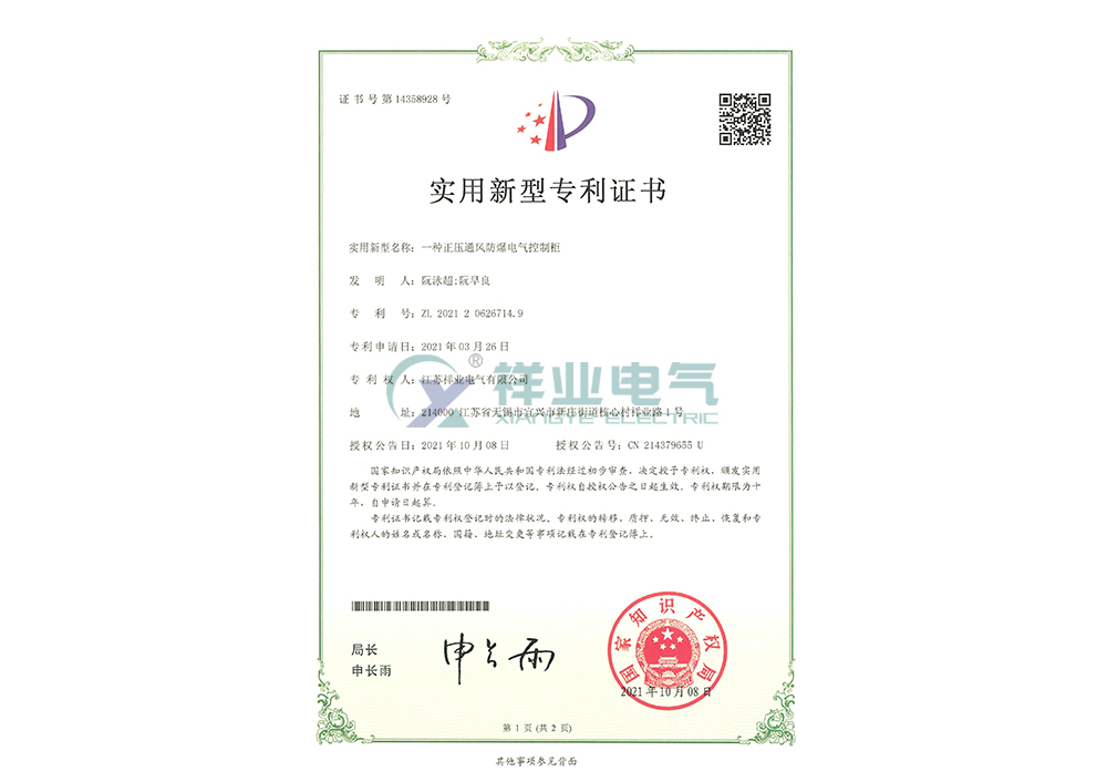 实用新型专利证书