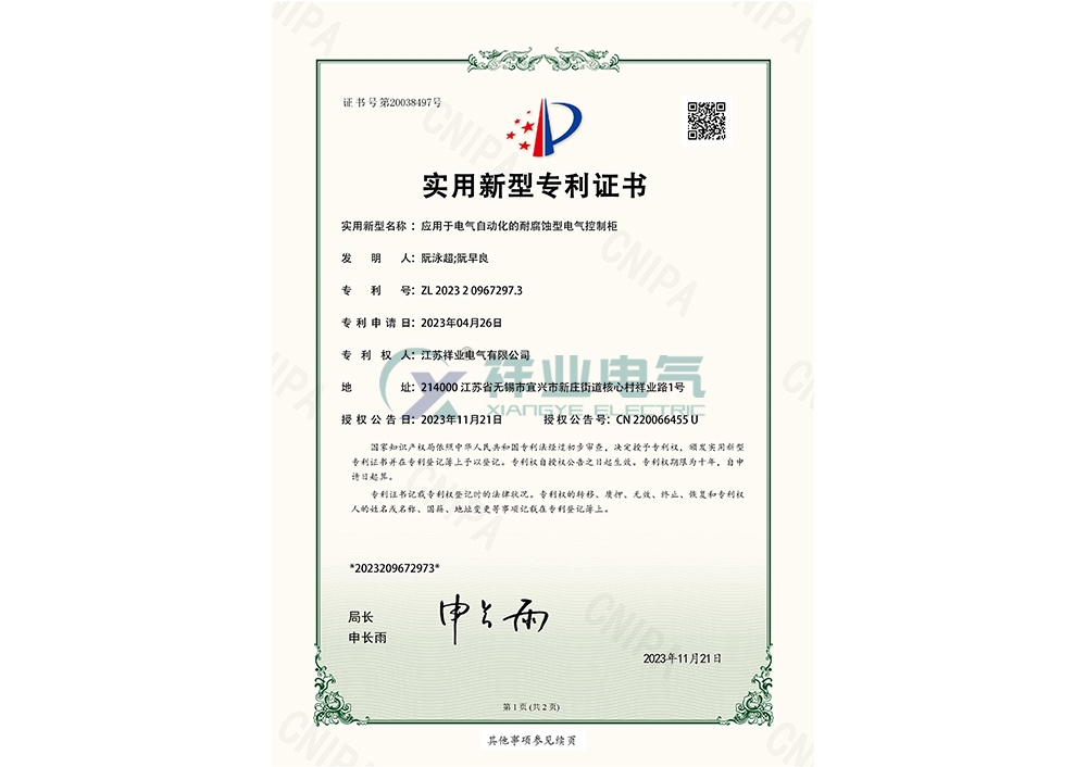 实用新型专利证书