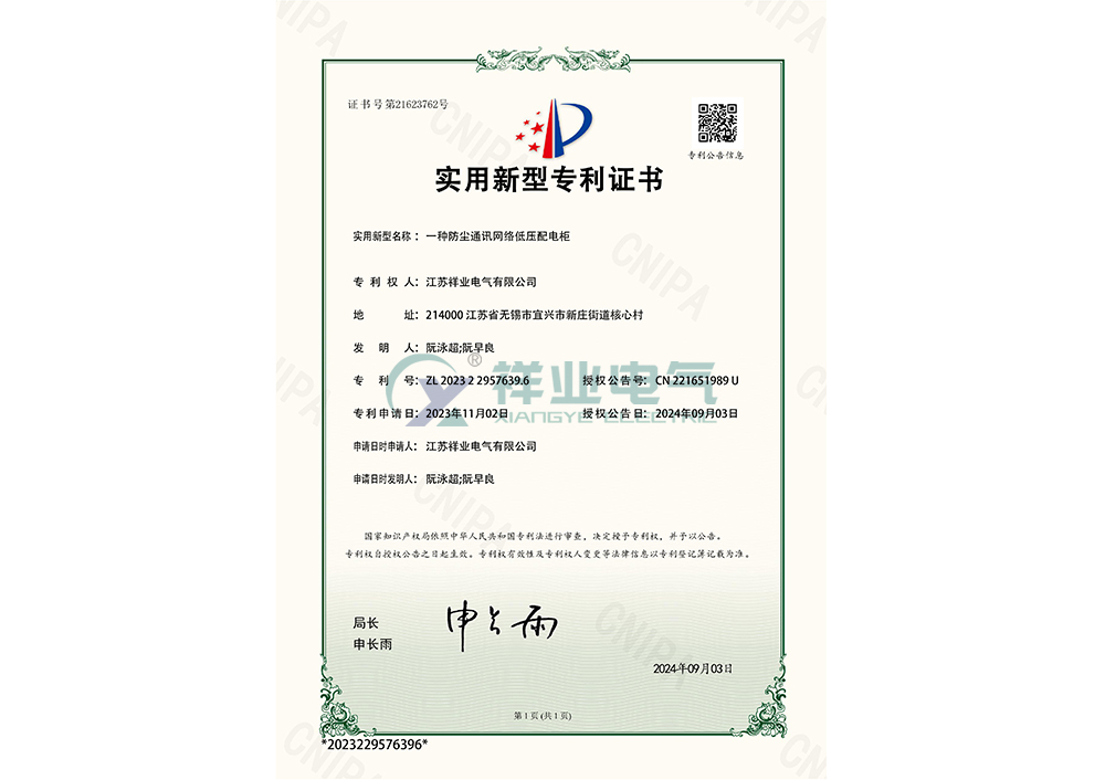 实用新型专利证书